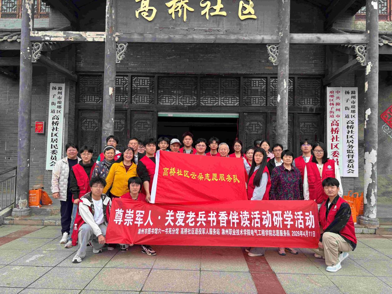 滁州市图书馆六一书苑分馆开展——尊崇军人·关爱老兵书香伴读研学活动
