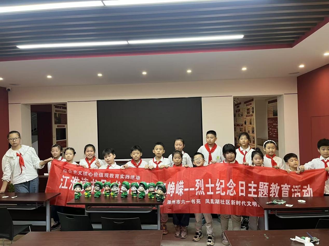 滁州市六一书苑开展书声琅琊·忆峥嵘--烈士纪念日主题教育活动