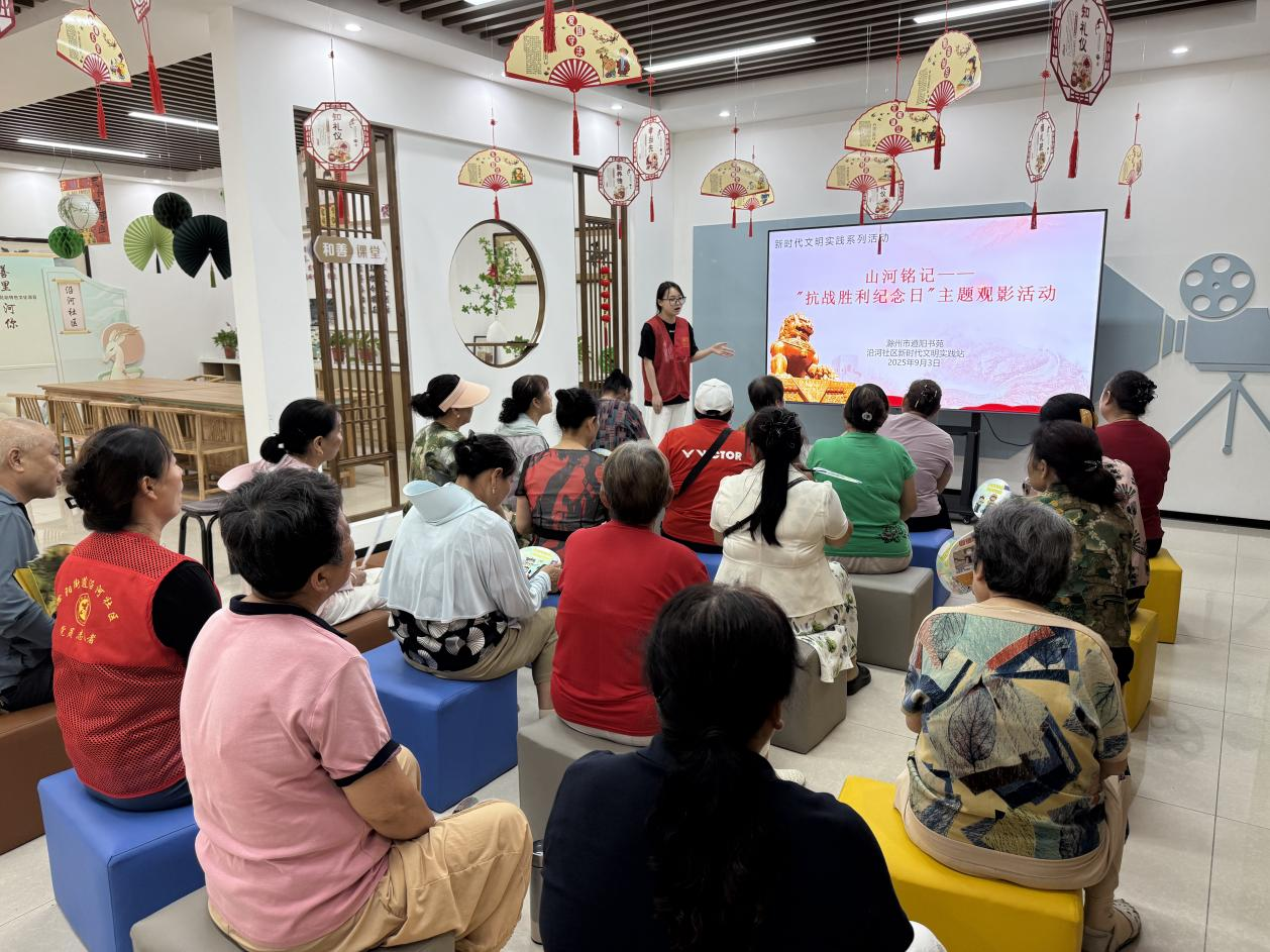 滁州市遵阳书苑开展山河铭记——“抗战胜利纪念日”主题观影活动