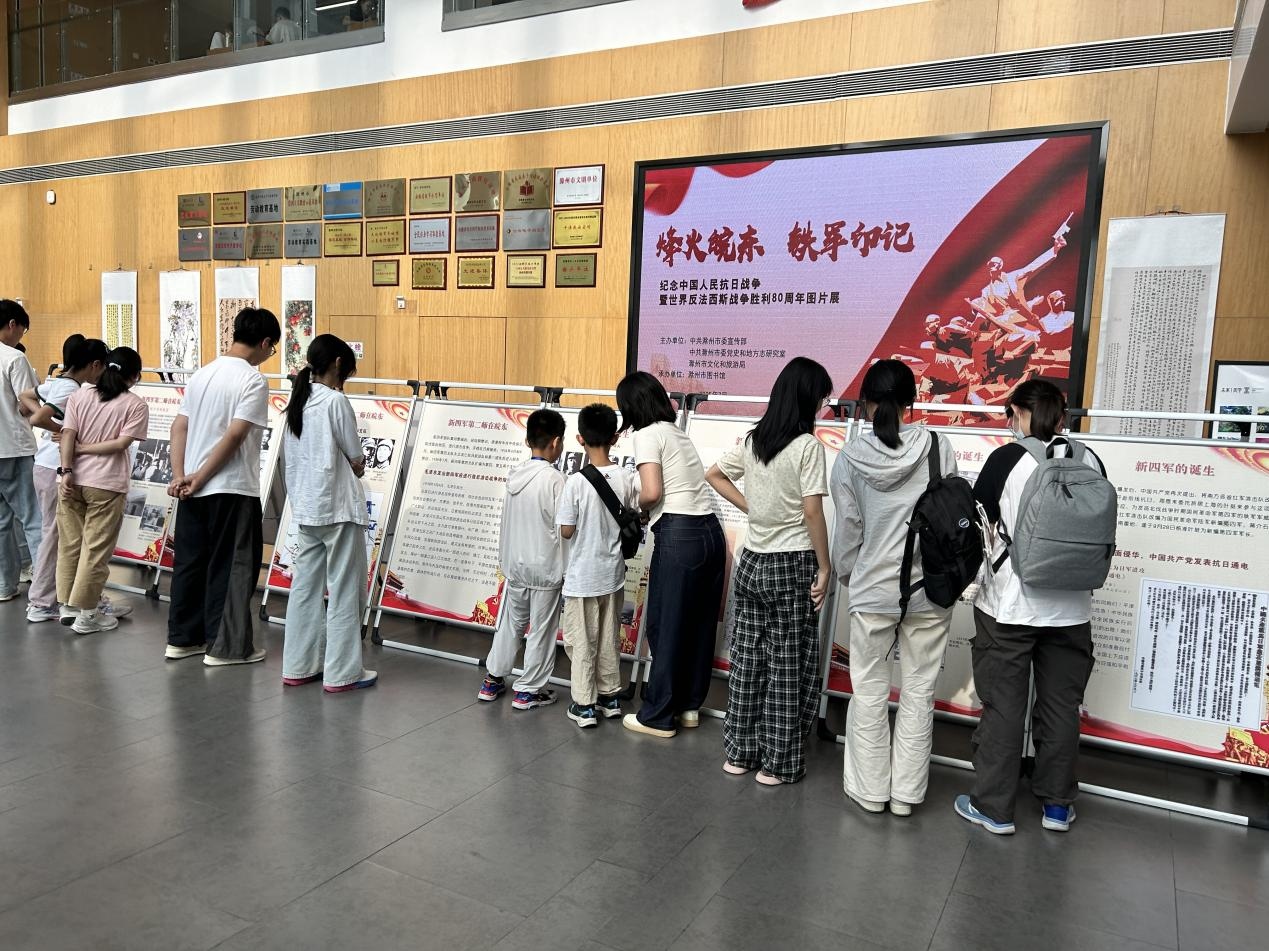 滁州市图书馆开展“烽火皖东 铁军印记”纪念中国人民抗日战争暨世界反法西斯 战争胜利80周年图片展