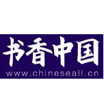 书香中国
