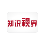 知识视界视频库(试用)