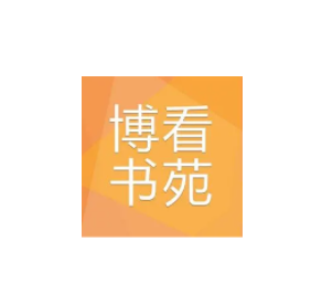 博看期刊