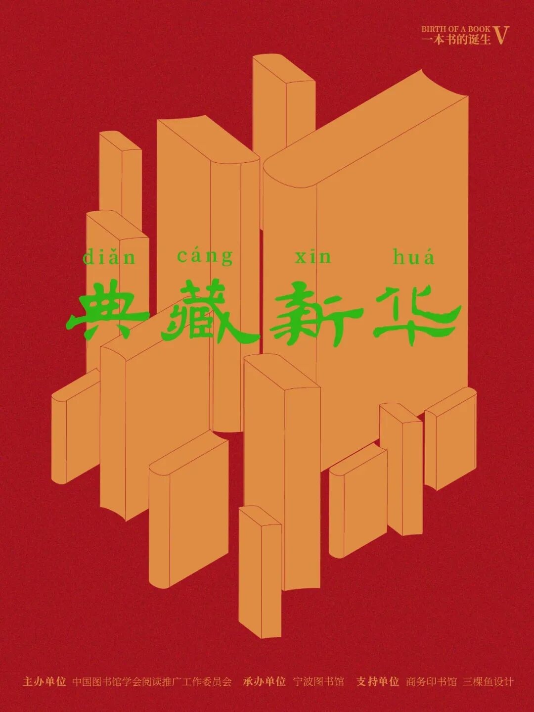 一本书的诞生5