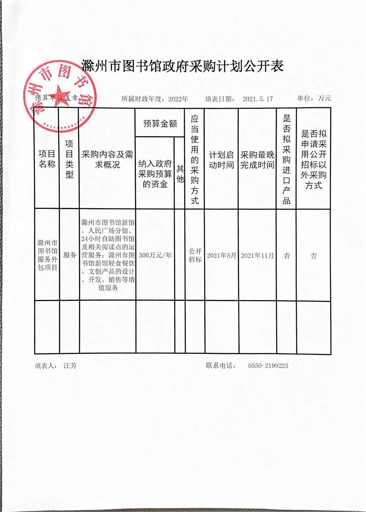 1621301480963.jpg